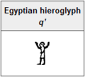 Little known fact: Egyptians invented promotions!