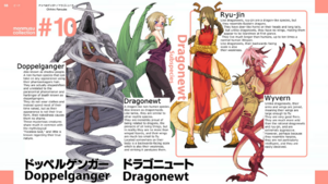 1024px-Life With Monstergirls Doppelganger Dragonewt Lore.png