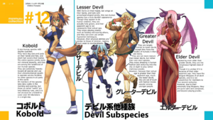 1024px-Life With Monstergirls Kobold Devil Lore.png
