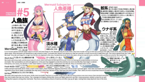 1024px-Life With Monstergirls Mermaid Lore.png