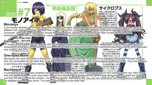 1024px-Life With Monstergirls Monoeye Lore.png