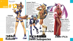1200px-Life With Monstergirls Kobold Devil Lore.png