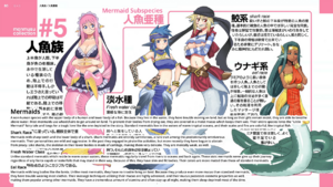 1200px-Life With Monstergirls Mermaid Lore.png