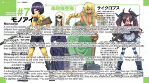 1200px-Life With Monstergirls Monoeye Lore.png