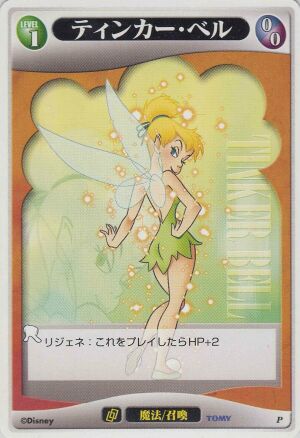 1200px-TinkerBellLV1.jpg