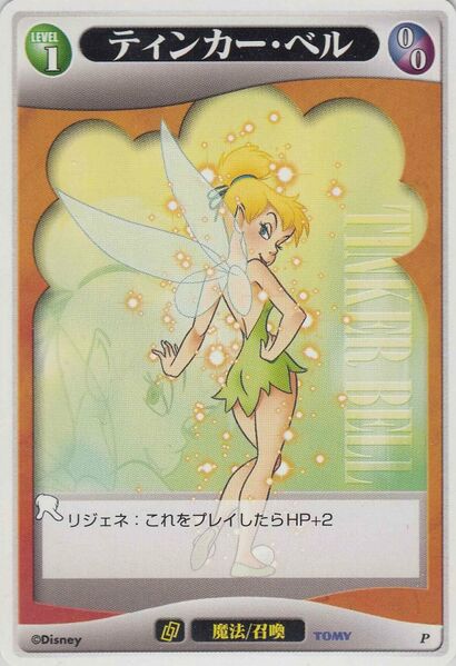 File:1200px-TinkerBellLV1.jpg