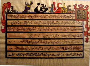 1280px-Tsolyáni citizenship document.jpg