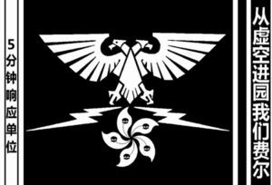 450px-5th Scouting Division.png