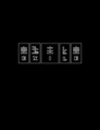 Thumbnail for version as of 20:14, 21 January 2025