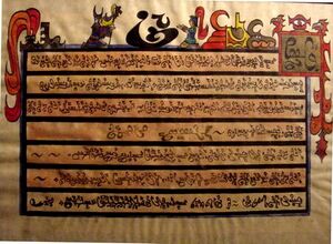 450px-Tsolyáni citizenship document.jpg