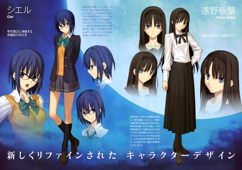 File:5120px-Remake-ciel-akiha.jpg