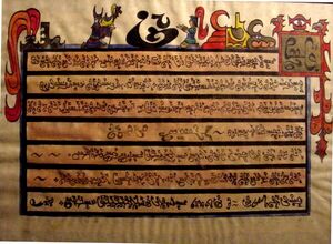 600px-Tsolyáni citizenship document.jpg