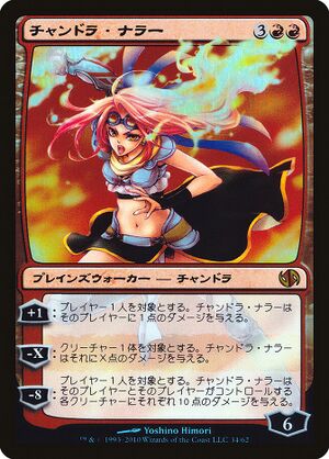 Chandra-nalaar-nipponese-promo.jpg