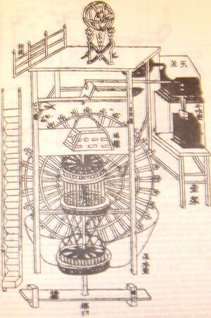 Clock Tower from Su Song's Book.JPG