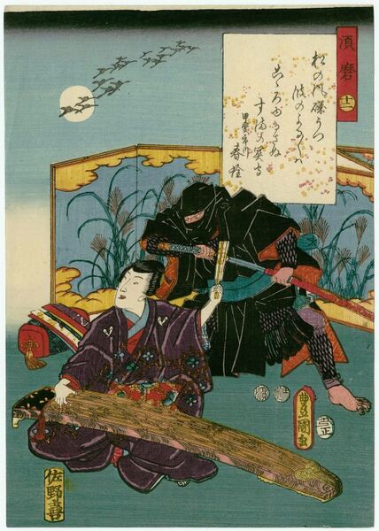 File:HistoricalNinjaArt.jpg