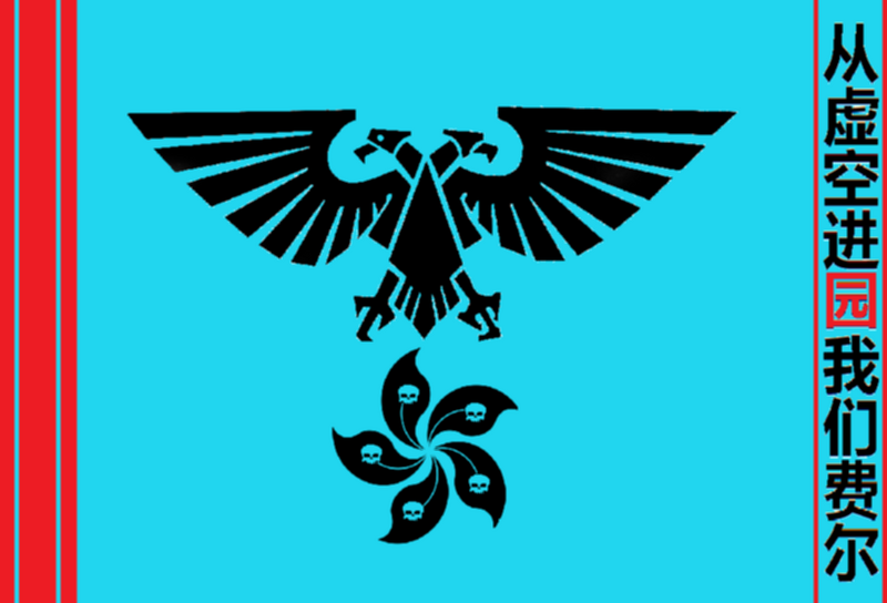 File:Hua Yuan Regimental Colours.png