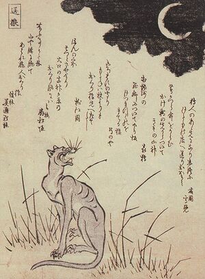 Okuri-Inu Myth.jpg