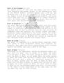 Thumbnail for version as of 20:07, 21 January 2025