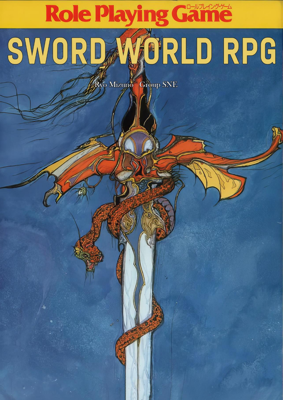 Sword World RPG - 2d4chan
