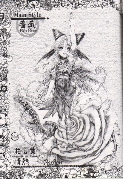 File:Touhou TRPG Katzeh.jpg