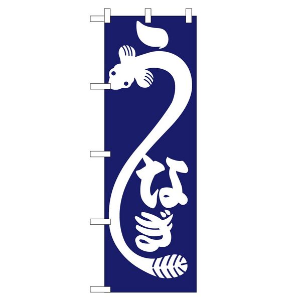 File:Unagi.jpg